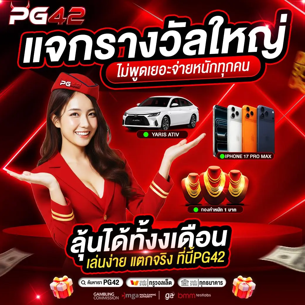 pg42 - Promotion